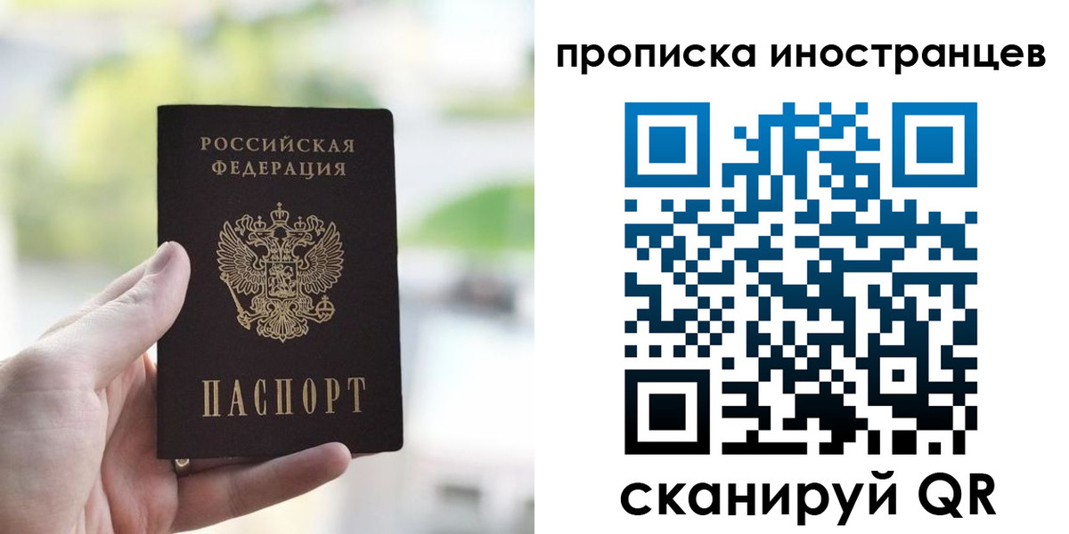 временная регистрация для всех в Новой Ляле