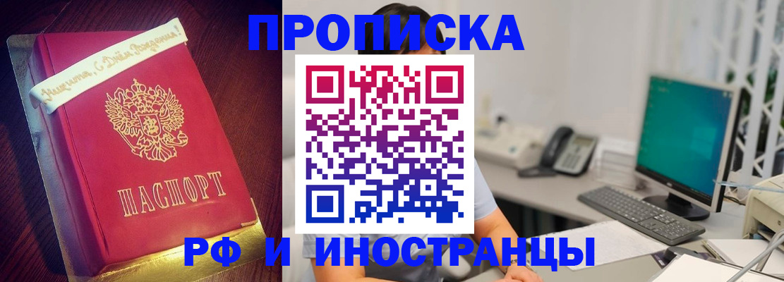 прописка гарантия в Новой Ляле