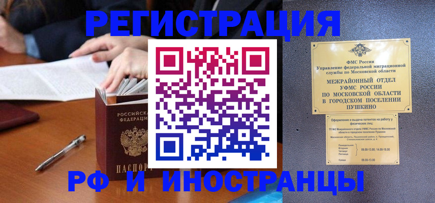 купить прописку в Новой Ляле