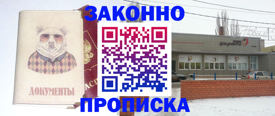 где прописаться в Новой Ляле