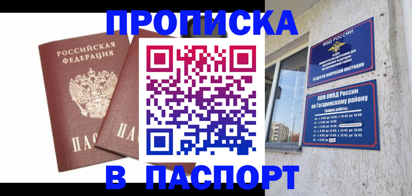 купить прописку в Новой Ляле